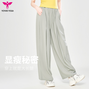 透气高腰显瘦显高 KZ24211 悠妍宽松休闲直筒瑜伽裤 女阔腿裤