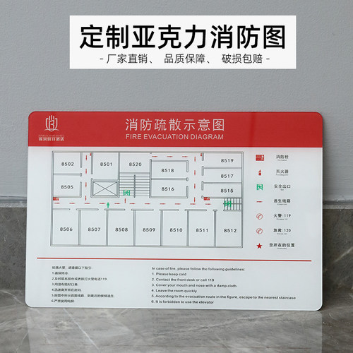 定制酒店消防疏散宾馆亚克力