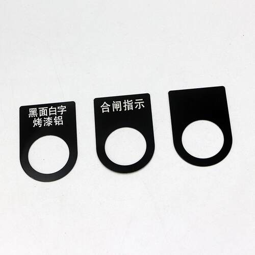 配电箱激光铭牌控制柜