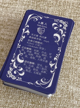 MARVOLI原创幻海塔罗牌中文文字韦特塔罗6×9.5厘米