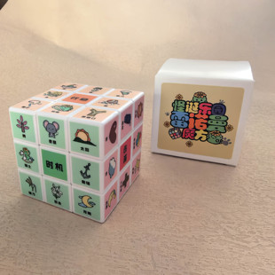 怪诞乐园雷诺曼魔方原创设计三阶魔方