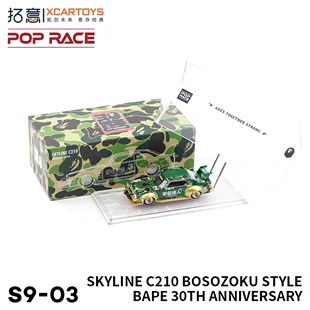 拓意1:64POPRACE日产SKYLINE C210 BAPE 30周年纪念限量合金车模