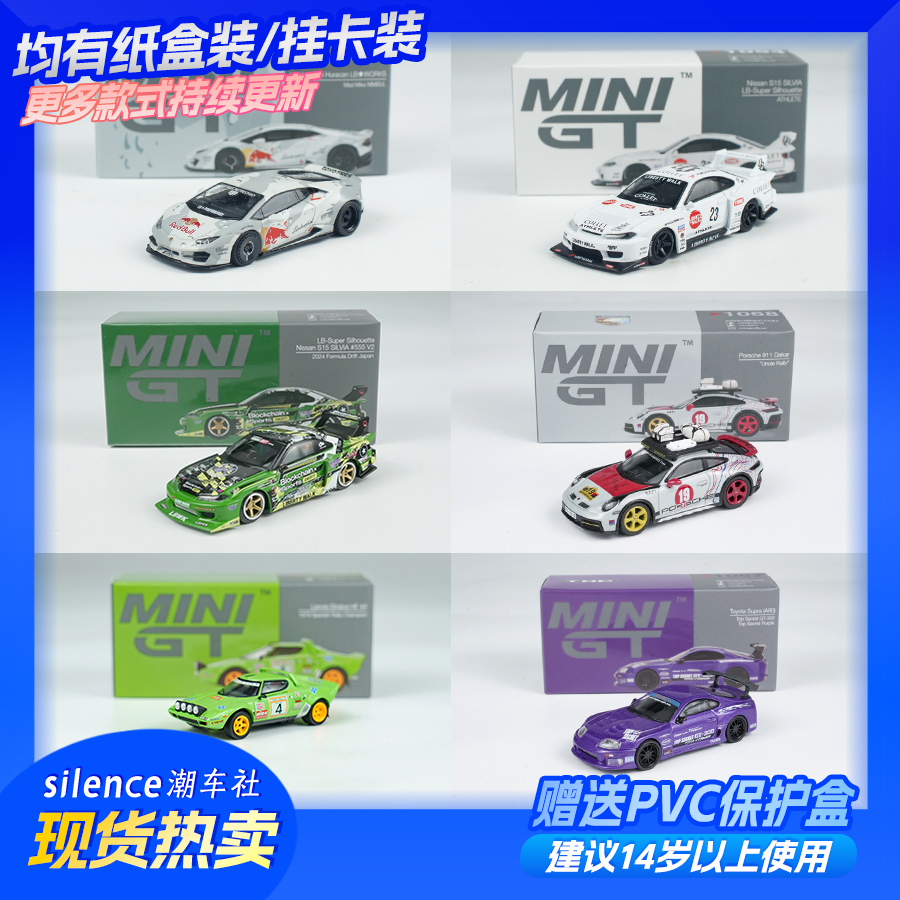 minigt164车模收藏合集现货