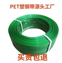 塑钢打包带1608 带手工塑料塑钢绳包 PET塑钢带捆扎带10 20kg包装