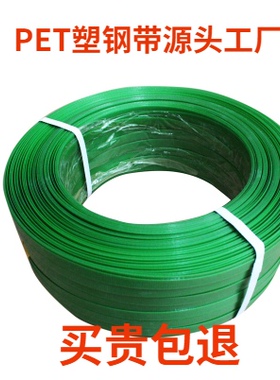 塑钢打包带1608 PET塑钢带捆扎带10-20kg包装带手工塑料塑钢绳包