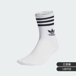 Adidas/阿迪达斯 三叶草男女经典运动中筒袜三双装IJ0733