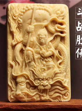 猛犸象牙手把件手工定制