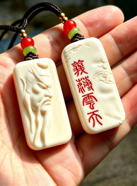 猛犸牙纯天然冰料关公关二爷挂件吊坠义薄云天双面牌子带皮定制