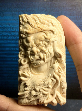 新艺不限猛犸牙手工雕刻不动明王