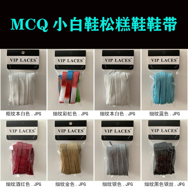 VIPLACES正品MCQ麦昆男女小白