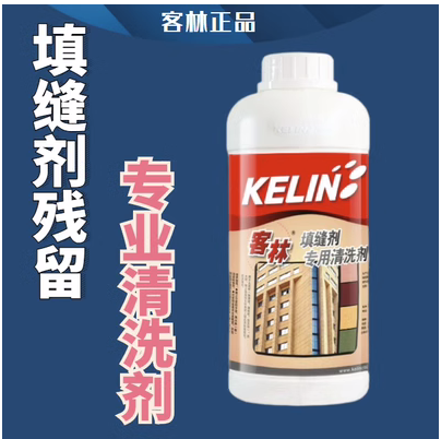 客林瓷砖填缝剂专用清洗剂哑光麻面墙砖仿古砖黑色勾缝剂清洁剂,洗护清洁剂/卫生巾/纸/香薰,多用途清洁剂,淘宝优惠券,粉丝福利购,淘宝优惠卷