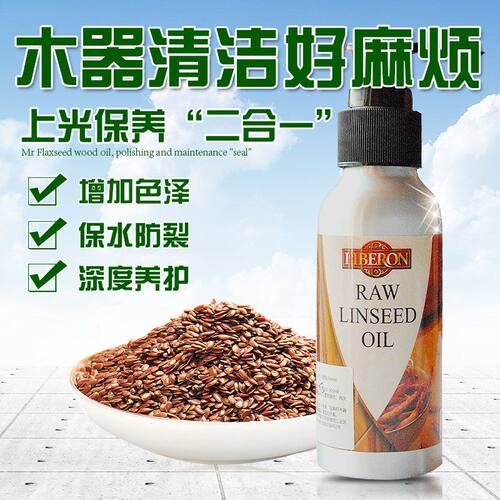 利贝Liberon亚麻籽木器油实木地板家具保养护理100ml台球杆护理品