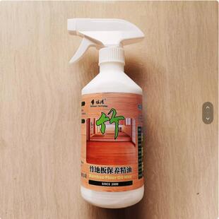 竹地板精油保养蜡家用竹木地板竹制品清洁剂护理蜡护理油抛光蜡油