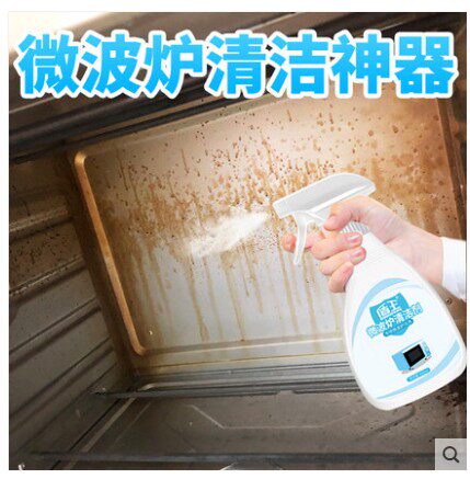 微波炉清洁神器专用内部清洗剂烤箱强力去油清理内壁黑焦糊除味剂