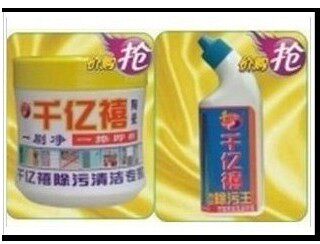 千亿禧陶瓷清洁剂瓷砖清洁剂强力瓷砖除锈剂除垢剂除污王一刷净