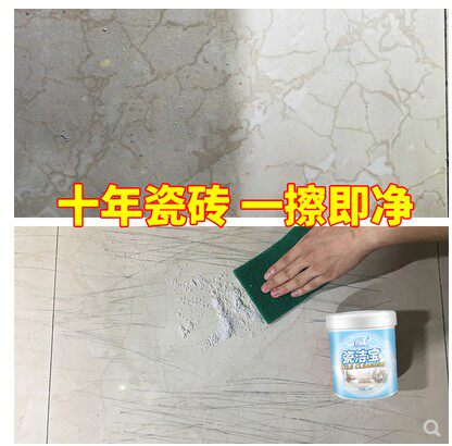 盾王瓷洁宝瓷砖清洁剂 强力去污地板抛光砖除蜡仿古砖地砖清洗剂