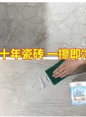 盾王瓷洁宝瓷砖清洁剂 强力去污地板抛光砖除蜡仿古砖地砖清洗剂