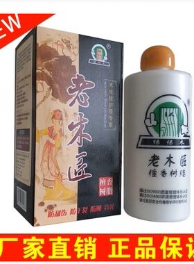 绿保木老木匠檀香树脂木地板蜡地板精油复合地板实木保养打蜡