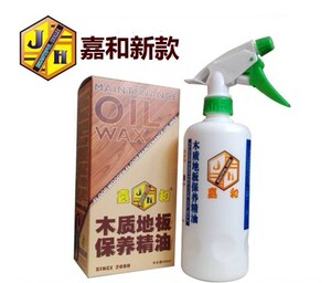 嘉和木质地板保养精油实木复合液体保养清洁家用抛光地板买一送一