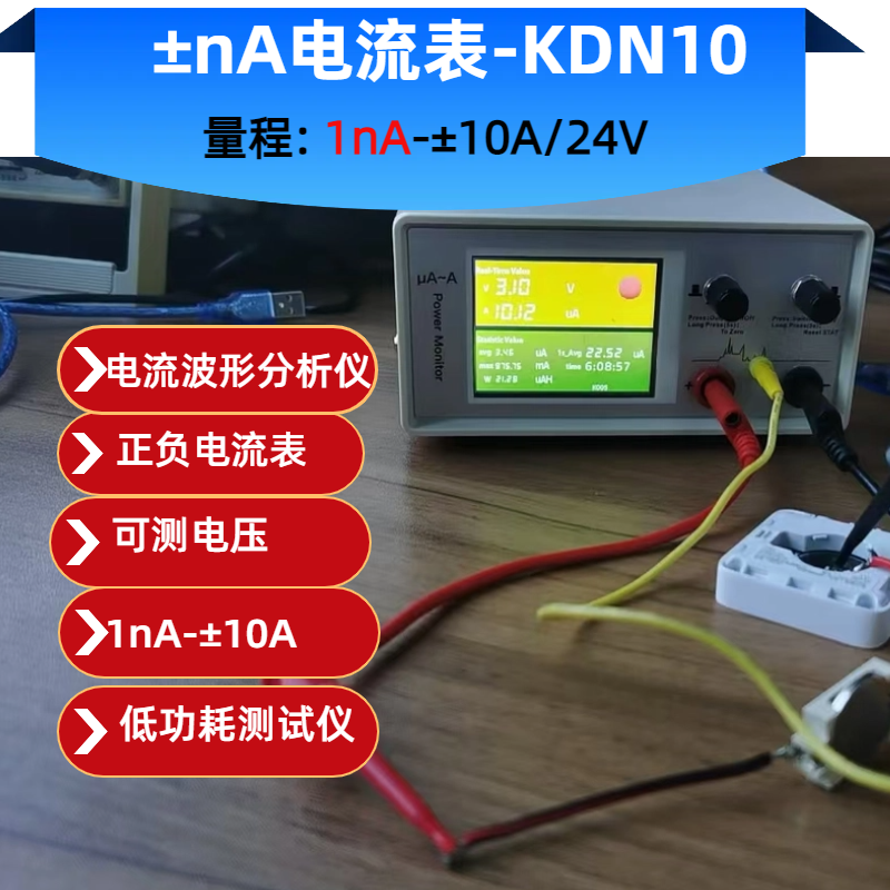 nA正负电流表mV表英加自动换挡
