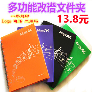 不反光可改谱钢琴谱夹册乐谱修改夹曲谱夹子A4学生文件夹袋
