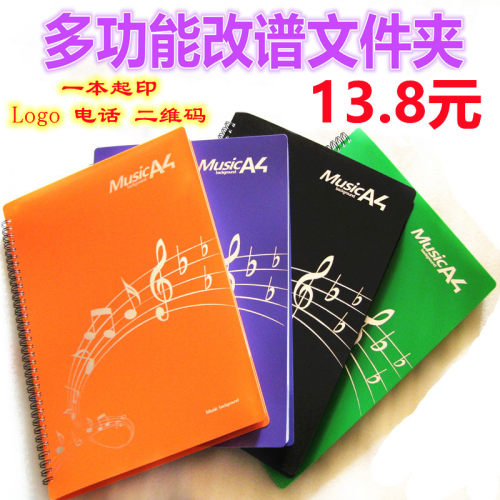 不反光可改谱钢琴谱夹册乐谱修改夹曲谱夹子A4学生文件夹袋