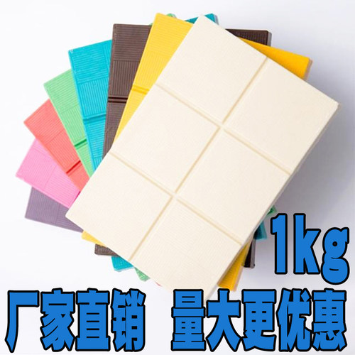 豫嘉康代可可脂黑白酸奶DIY巧克力大板排块砖商用1kg公斤烘焙原料 - 封面