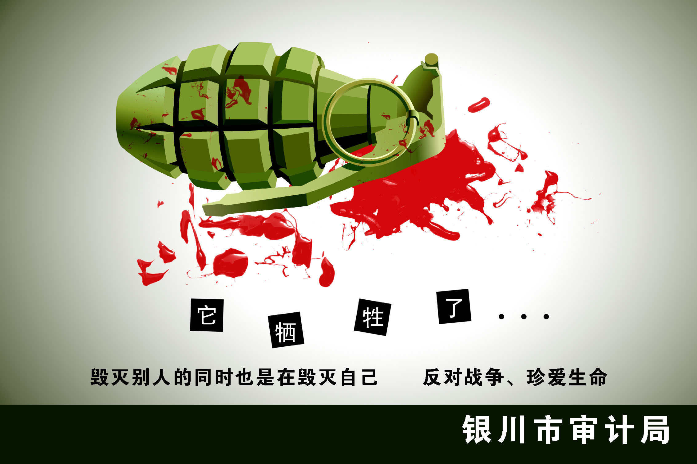 589摆件海报印制展板素材贴纸图片247反对战争珍爱生命宣传画