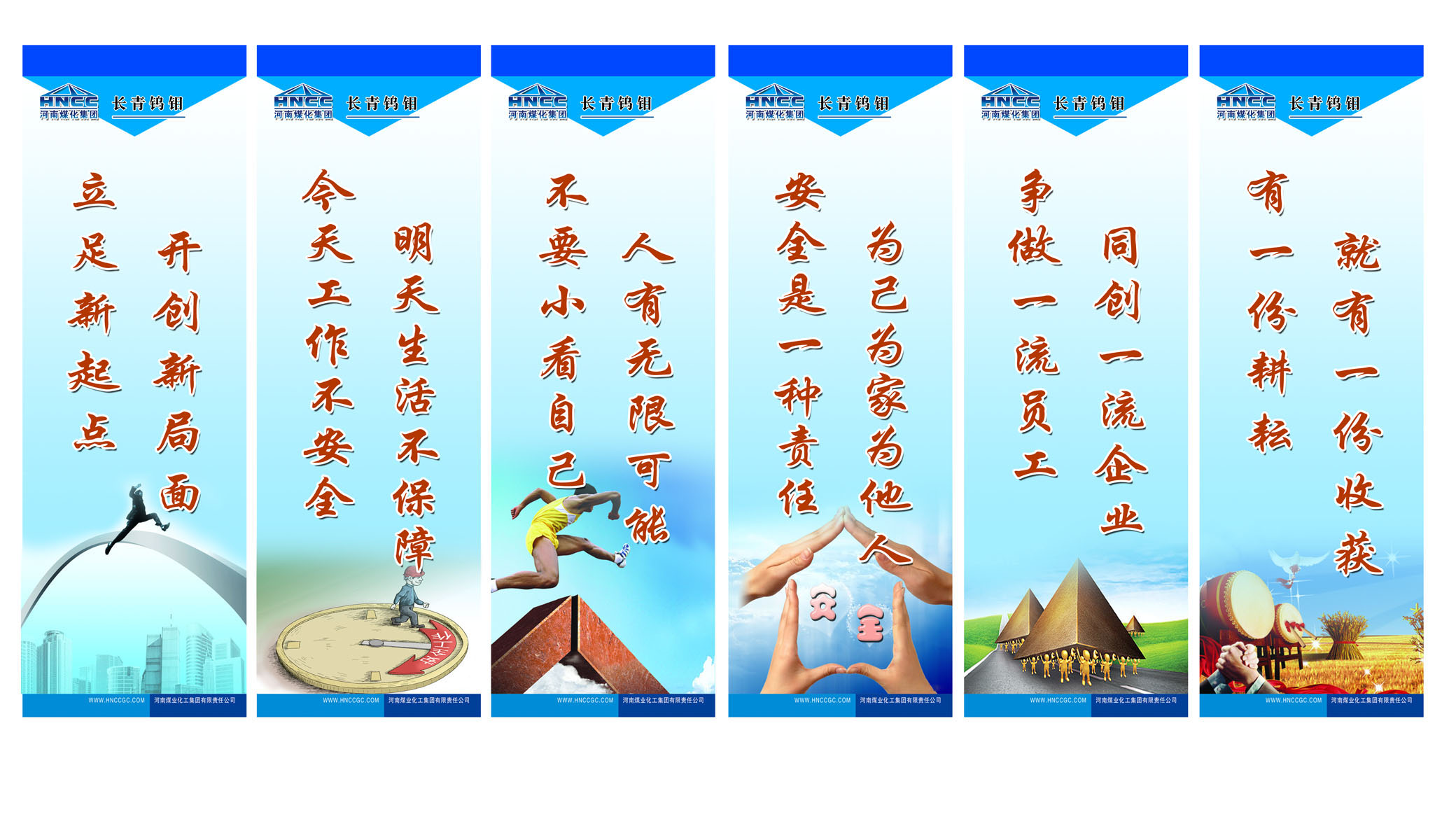 607贴纸印制画海报展板素材97企业文化标语(1)