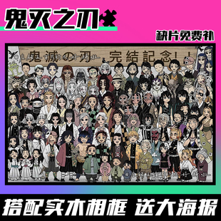 鬼灭之刃全家福拼图木质1000片相框成人解压治愈动漫定制礼物玩具