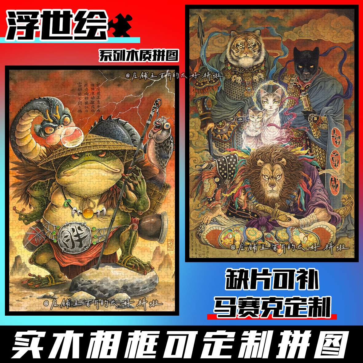 浮世绘木质1000片成人益智拼图图片