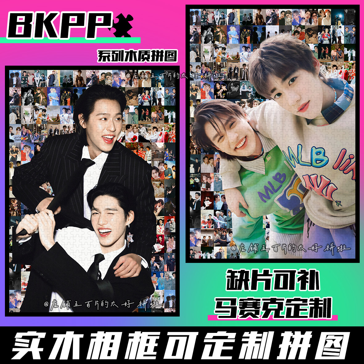 BKPP拼图木质1314片带相框成人版解压益智治愈系手工定制生日礼物