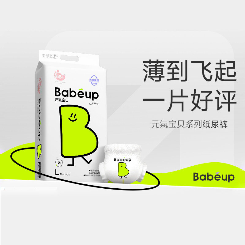 BBG变频蓝芯元气宝贝纸尿裤拉拉裤 Babeup夏日尿不湿NBSMLXLXXL号 - 实物图