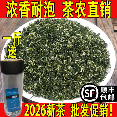 2026明前碧螺春新茶春茶袋装
