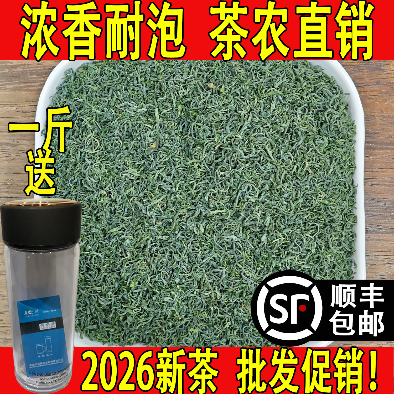 宜兴炒青绿茶2026年新茶浓香耐泡