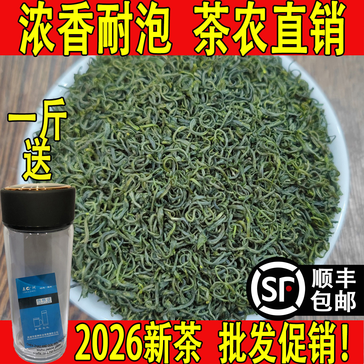 宜兴炒青2026年明前新茶春季浓香耐泡口粮茶正宗绿茶散装称重250g