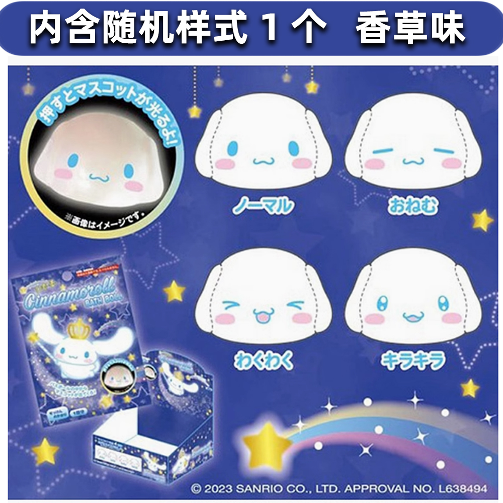 三丽鸥儿童宝宝沐浴泡澡球卡通玩具入浴球发光玉桂狗库洛米凯蒂猫