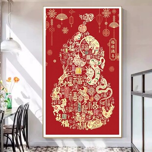 福禄满年十字绣2025新款客厅高级感十二生肖百福葫芦玄关手工刺绣