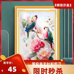 心有所属相依相偎十字绣满绣客厅简单小幅自己绣应有尽有中国风画