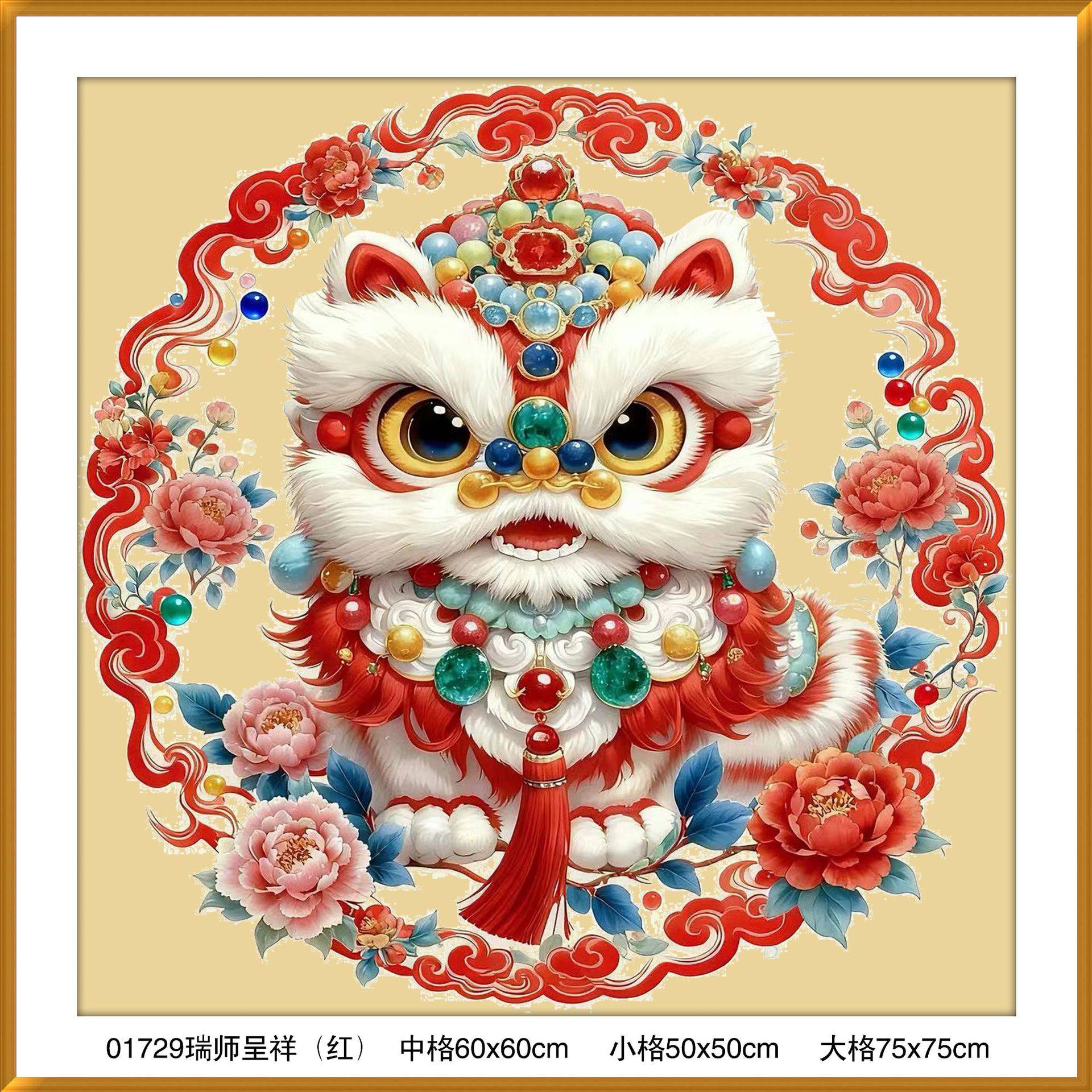 红色醒狮十字绣自己绣 新年国潮醒狮舞龙十字绣吉祥招财祥瑞图,特色手工艺,刺绣,淘宝优惠券,粉丝福利购,淘宝优惠卷