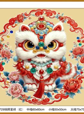 红色醒狮十字绣自己绣 新年国潮醒狮舞龙十字绣吉祥招财祥瑞图