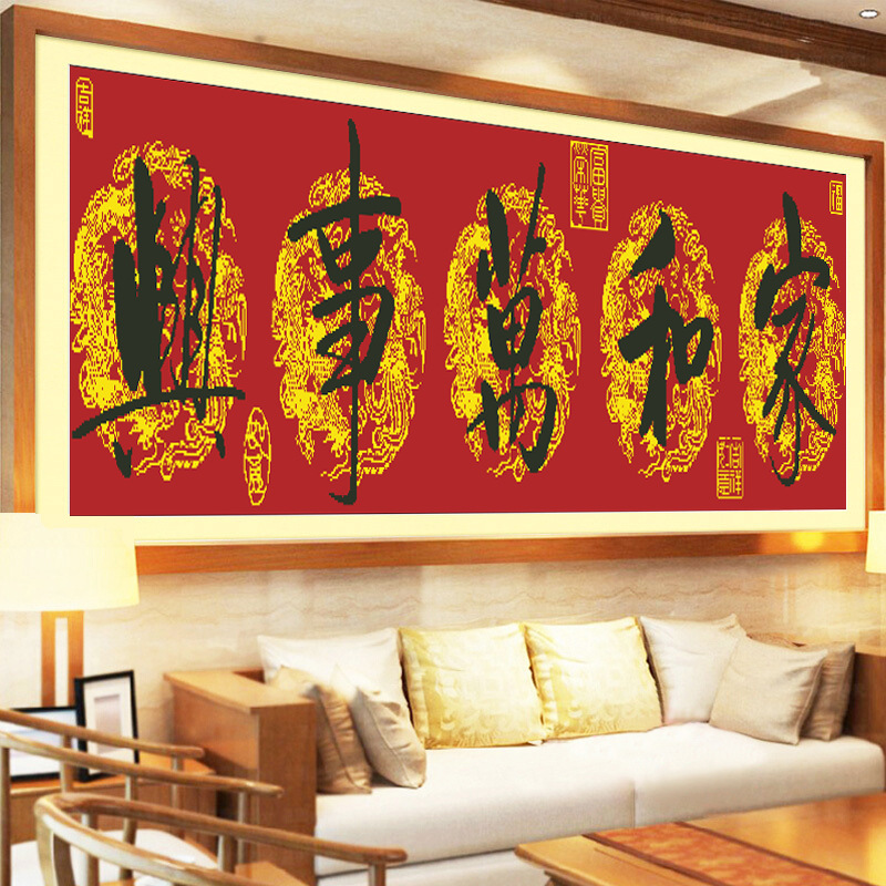 十字绣厂家抖音快手小红书一件代发2025新款线绣中国风家和万事兴