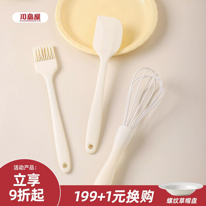 川岛屋烘焙工具套装硅胶刮刀食品级油刷打蛋器做甜品蛋糕全套抹刀