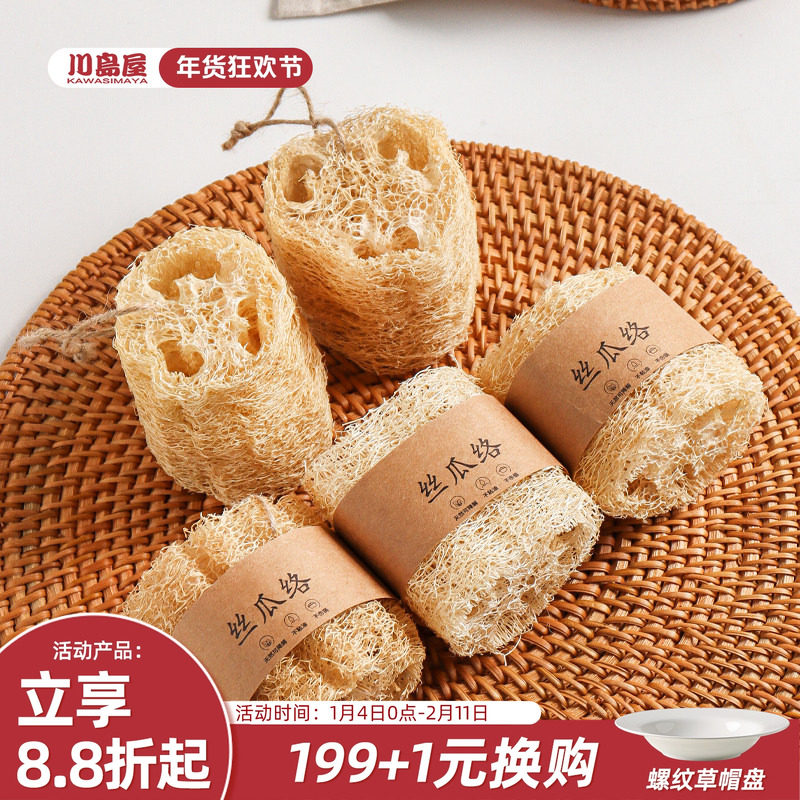 川岛屋丝瓜络天然洗碗刷锅厨房清洁刷神器百洁布不沾油丝瓜瓤抹布,家庭/个人清洁工具,百洁布,淘宝优惠券,粉丝福利购,淘宝优惠卷