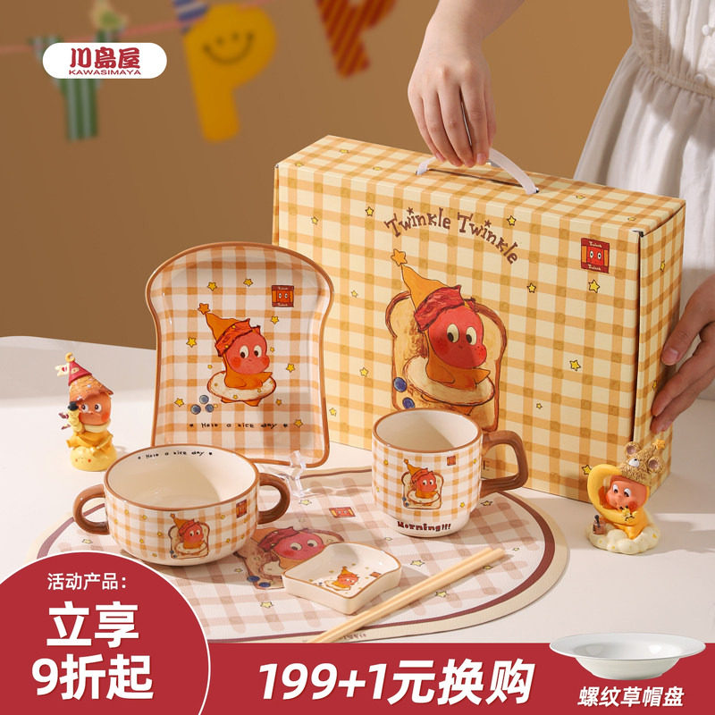 川岛屋星星人碗碟套装可爱一人食餐具礼盒高颜值送闺蜜女生日礼物,餐饮具,碗,淘宝优惠券,粉丝福利购,淘宝优惠卷