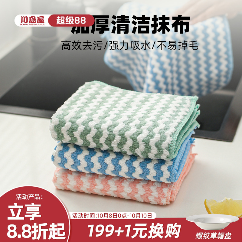 川岛屋抹布厨房专用吸水不掉