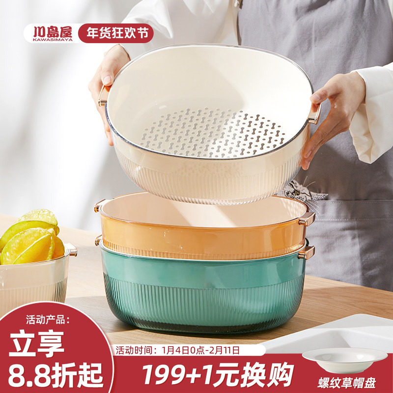 川岛屋双层洗菜盆沥水篮厨房淘菜洗菜篮子洗水果滤水篮家用水果盘,餐饮具,果盆/果盘/果篮,淘宝优惠券,粉丝福利购,淘宝优惠卷