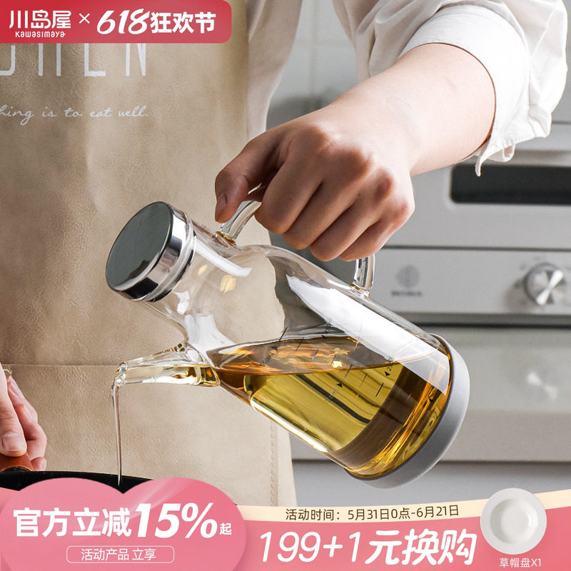川岛屋装油瓶玻璃防漏家用厨房欧式调料瓶酱油醋壶带刻度食用油壶