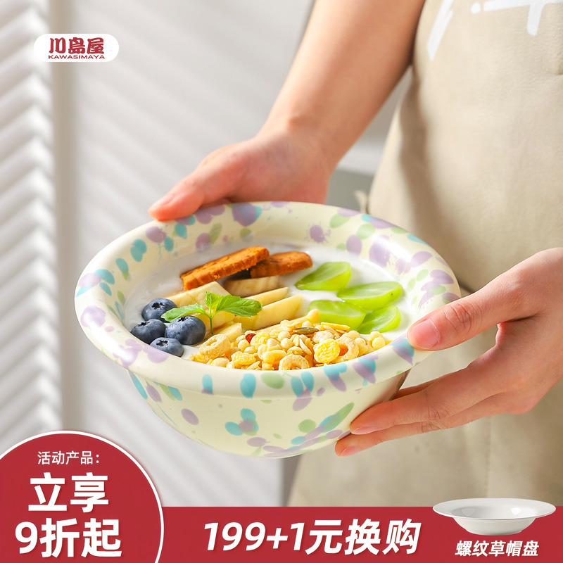 川岛屋陶瓷泼墨碗家用沙拉酸奶碗