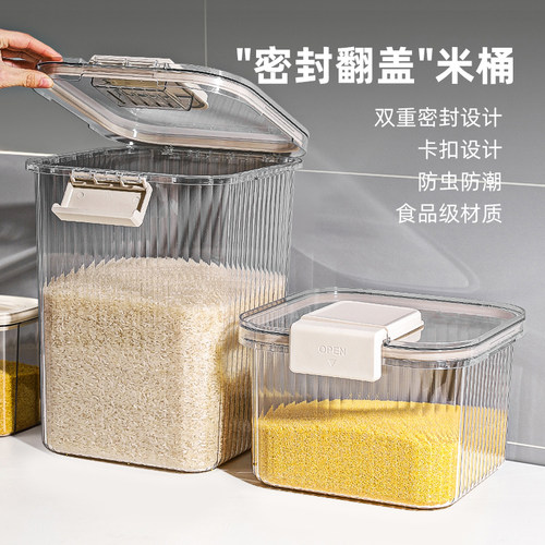 米桶家用防虫防潮密封米缸